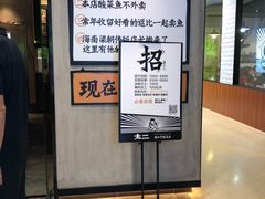门面-太二酸菜鱼(海口友谊广场店)