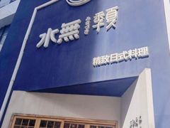 门面-季夏金枪鱼牛排自助餐厅(海悦天地店)