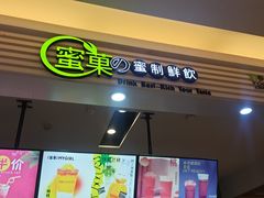 -蜜菓MY·GIRL(北国二期店)