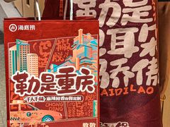 -海底捞火锅(龙湖金沙天街店)