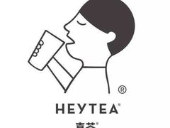 -喜茶(中山利和新地店)