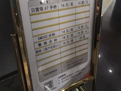 -中国北方国际射击场