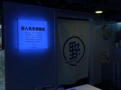 -野人牧坊Gelato(天津南开大悦城店)