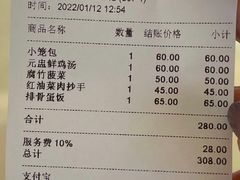 账单-鼎泰丰(国贸商城店)