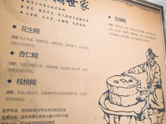 -芝麻糊世家(西华店)