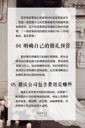 -保定金沙芝柏婚礼策划
