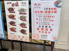 -南山鲜虾面·活鲜小馆·海味大连菜(南山总店)