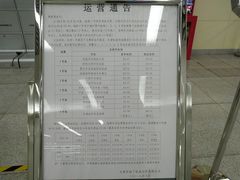 -靖江路(地铁站)