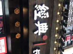 -黑色经典臭豆腐·湖南特产(太平街口店)