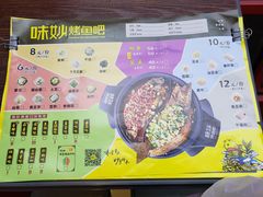 -味妙烤鱼吧(回龙观店)
