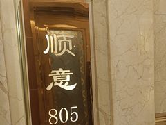 -顺风海鲜港(金玉兰店)