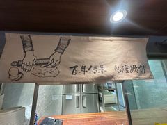 -松鹤面馆(观前店)