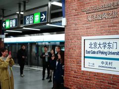 -北京大学东门(地铁站)