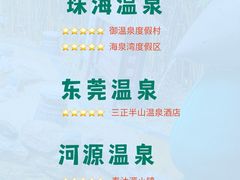 -佛冈森波拉度假区