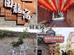 -云龙湖旅游景区