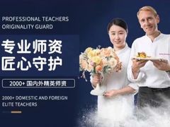 -王森咖啡西点烘焙培训(上海名厨中心店)