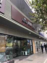 -永琪护肤造型