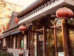 -双和顺-清真(灯市口西街店)