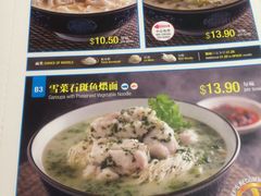 菜单-乐牛私房面家
