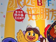 -麦当劳(王顶堤店)