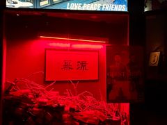 -RMK Shochu Bar(三诺店)