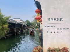-南浔古镇