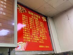 -铭辉沙嗲面(新街商业城店)