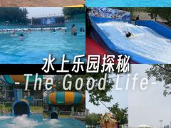 -欢乐水魔方水世界
