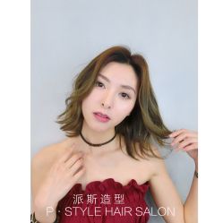 -P.STYLE 派斯造型