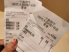 -一只酸奶牛(时代天街A馆店)