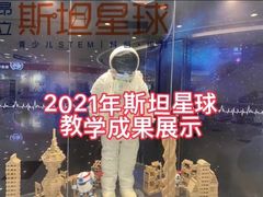 -斯坦星球青少儿编程机器人科学乐高思维专注力科创竞赛规划(武汉凯德西城学习中心)