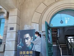 -清风小镇闯关东影视基地