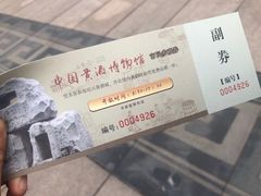 -中国黄酒博物馆