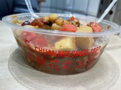-串妹花式冰粉(乐山总店)