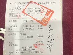 账单-福缘烤肉王自助(爱琴海-原比尔森店)