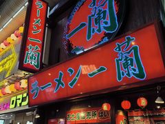 -一兰拉面(梅田阪急东通店)