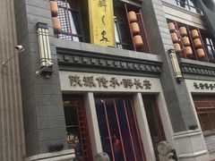 -醉长安(钟楼旗舰店)