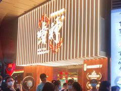 -啫神·广州地标美食(北京路店)