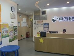 -东方启音·儿童康复中心·自闭症干预·语言迟缓·发育迟缓(深圳宝安中心)