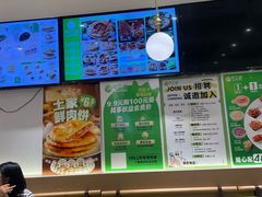 -甲乙饼·手工牛肉饼(东方广场店)