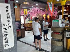 -一块豆腐(李沧书院路店)