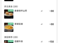 -濮园 · 四合院餐厅