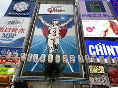 -道顿堀