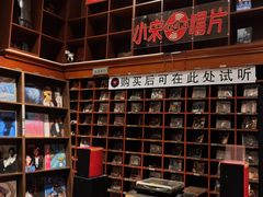 -小宋CD店铺(江汉路店)
