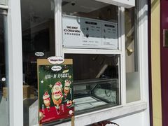 -哈根达斯(滨江店)