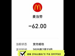 -麦当劳(祈年大街店)