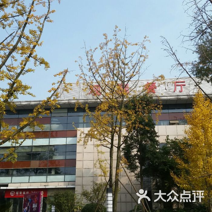 观澜餐厅图片-北京其他美食-大众点评网
