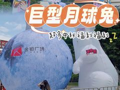-金铂广场(龙归店)