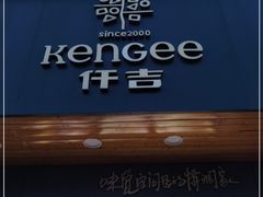 门面-仟吉KenGee(江南万达店)
