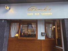 门面-Ginko银子(青龙街店)